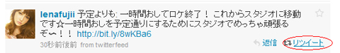 リツイート1.jpg