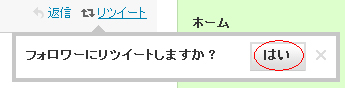 リツイート2.jpg