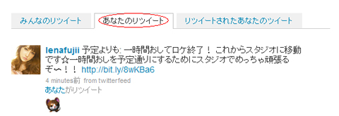 リツイート4.jpg