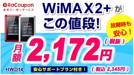 racouponwimax2-1.jpg